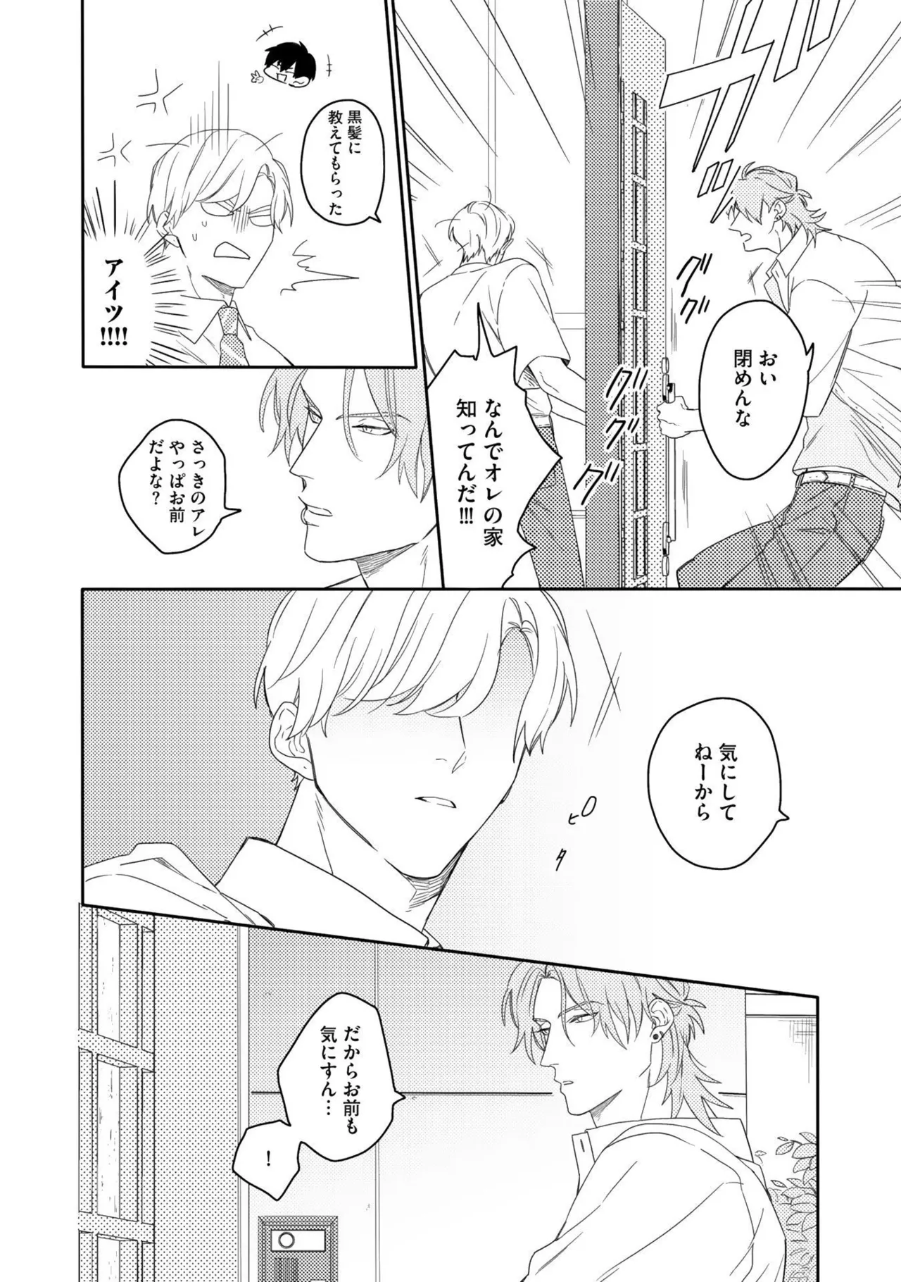 Aioi Focus - Page 50