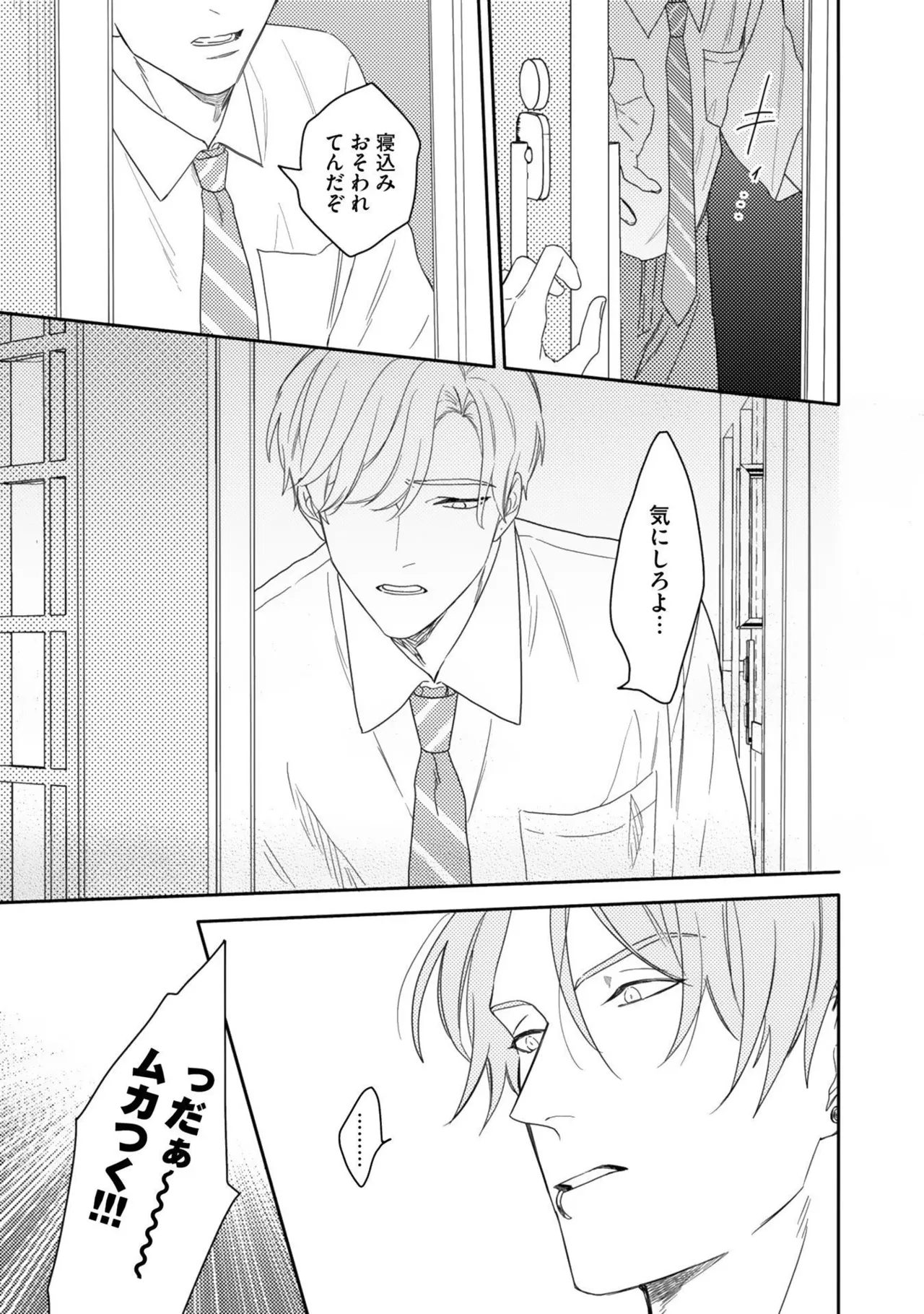 Aioi Focus - Page 51