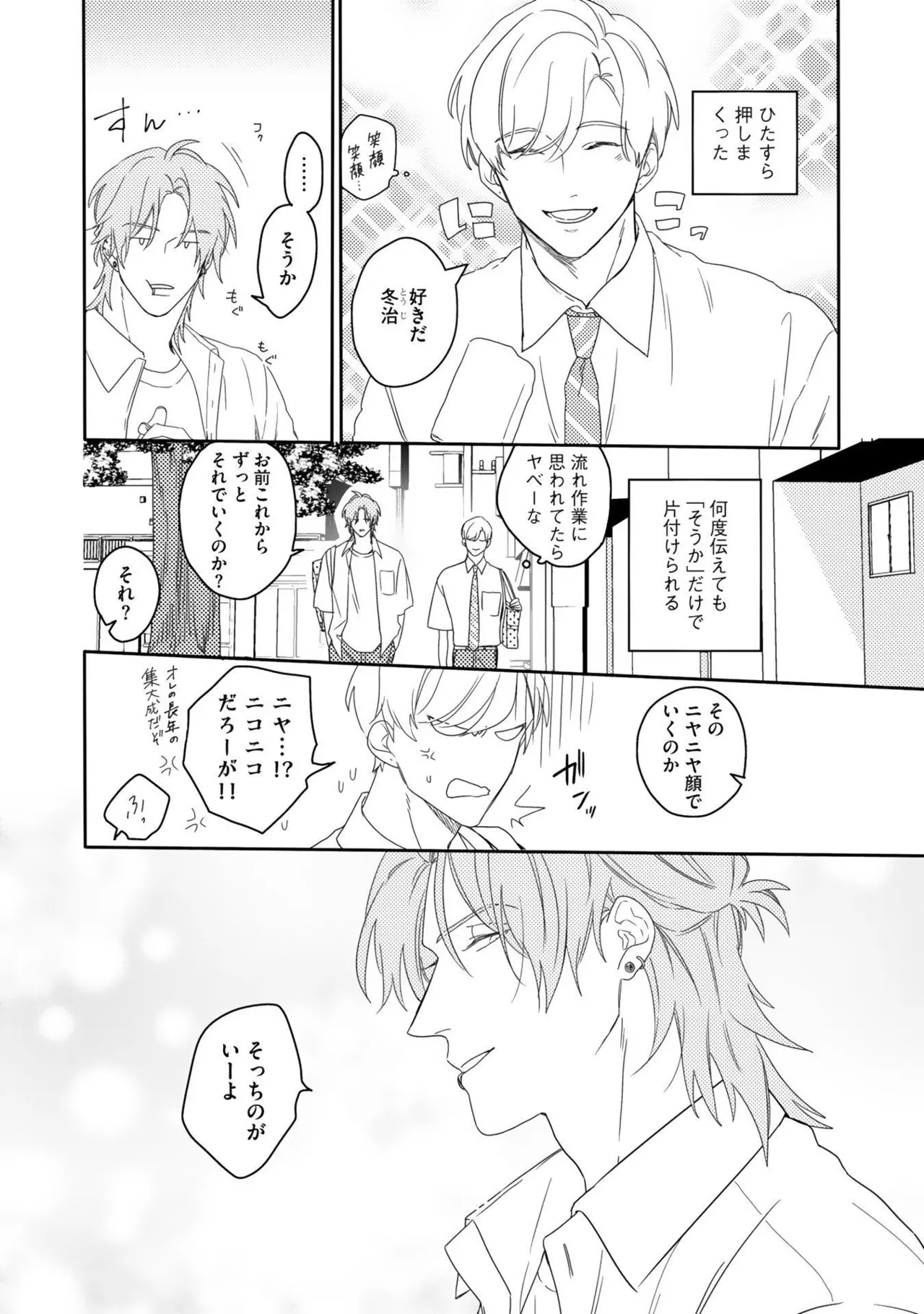 Aioi Focus - Page 54