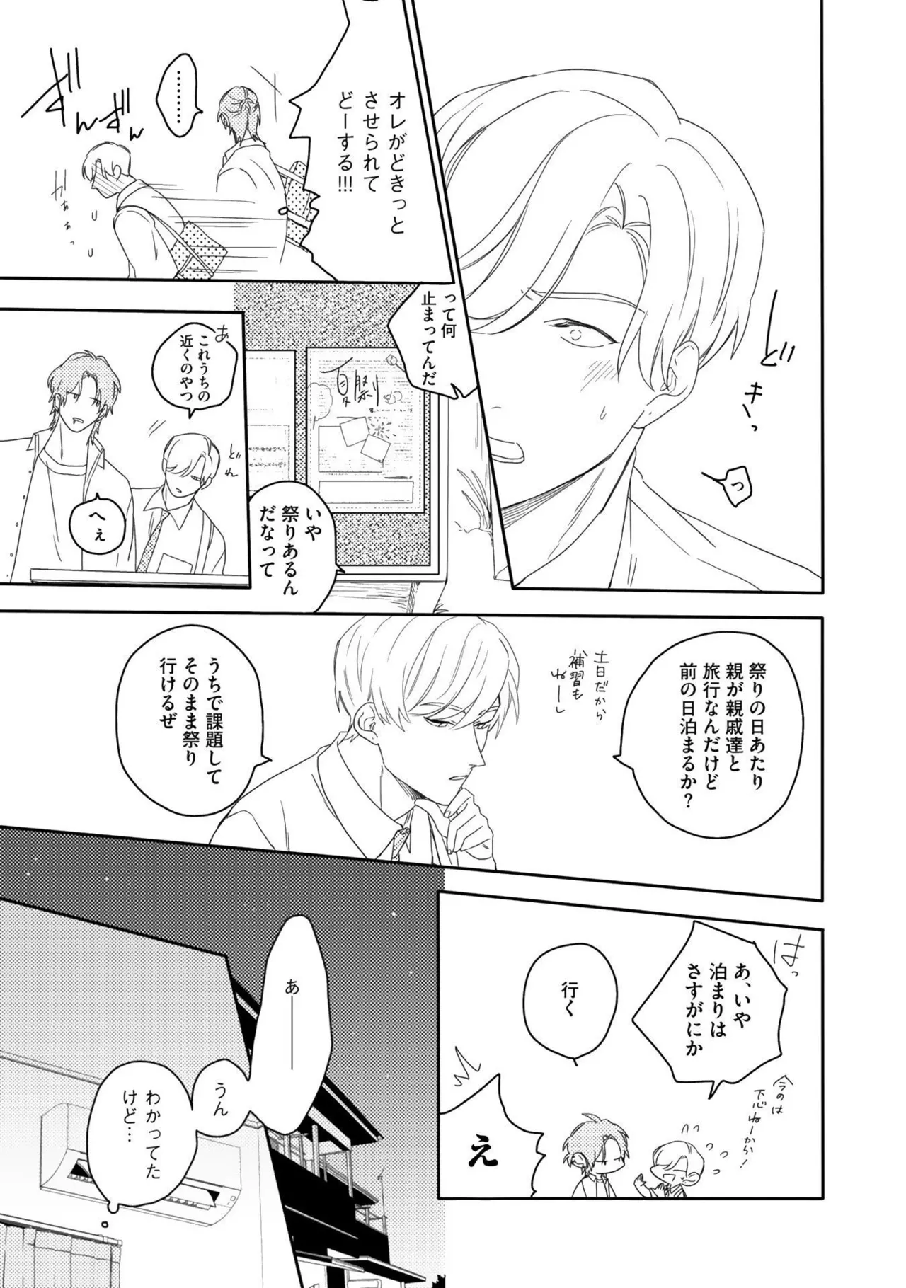 Aioi Focus - Page 55