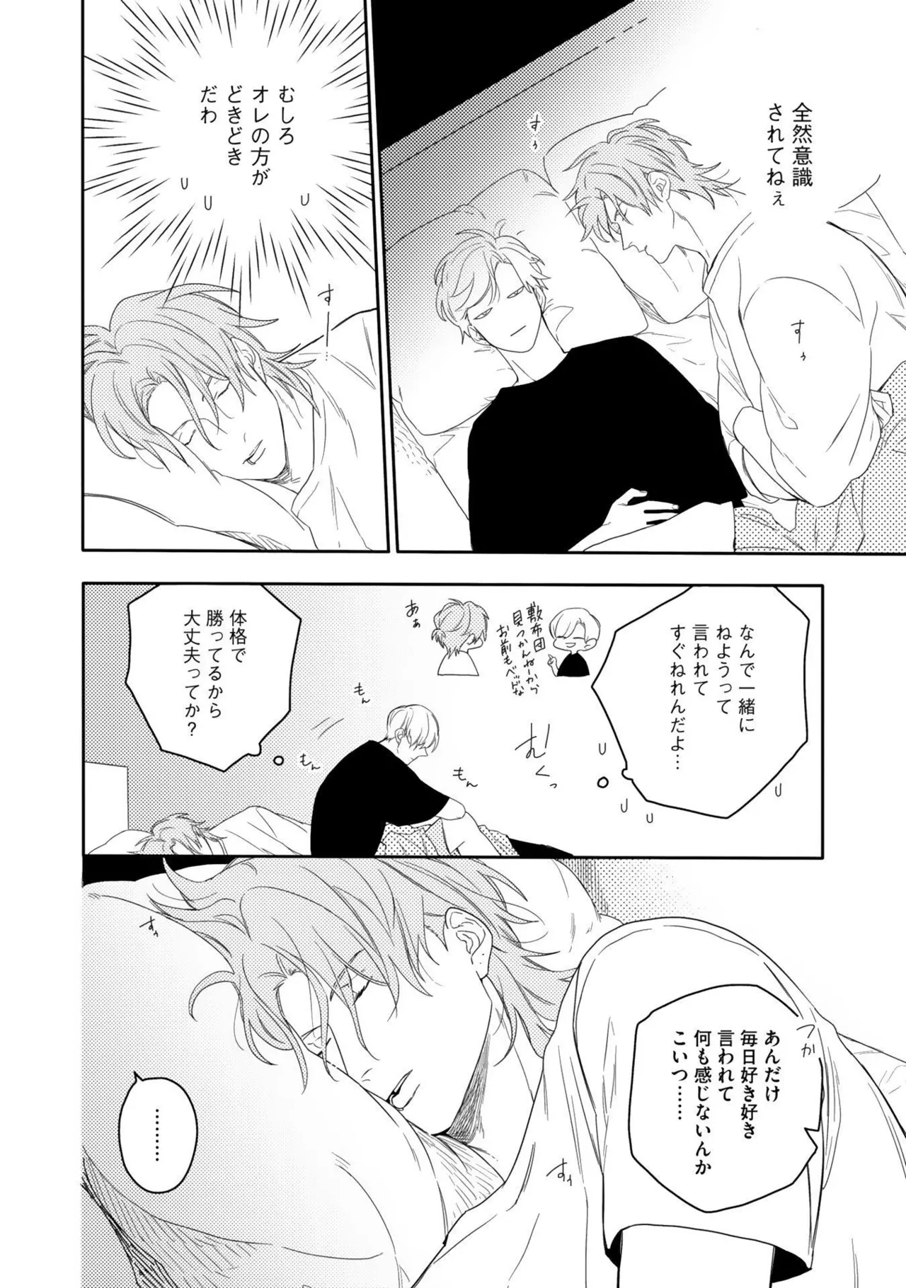 Aioi Focus - Page 56