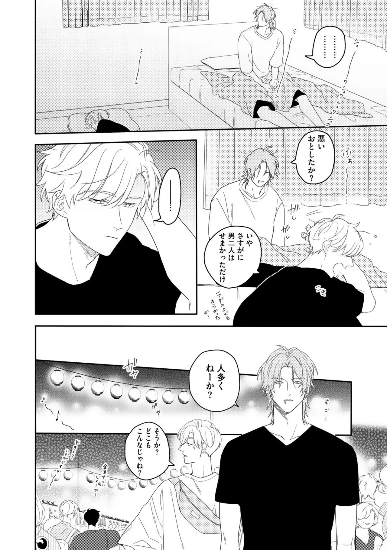 Aioi Focus - Page 58