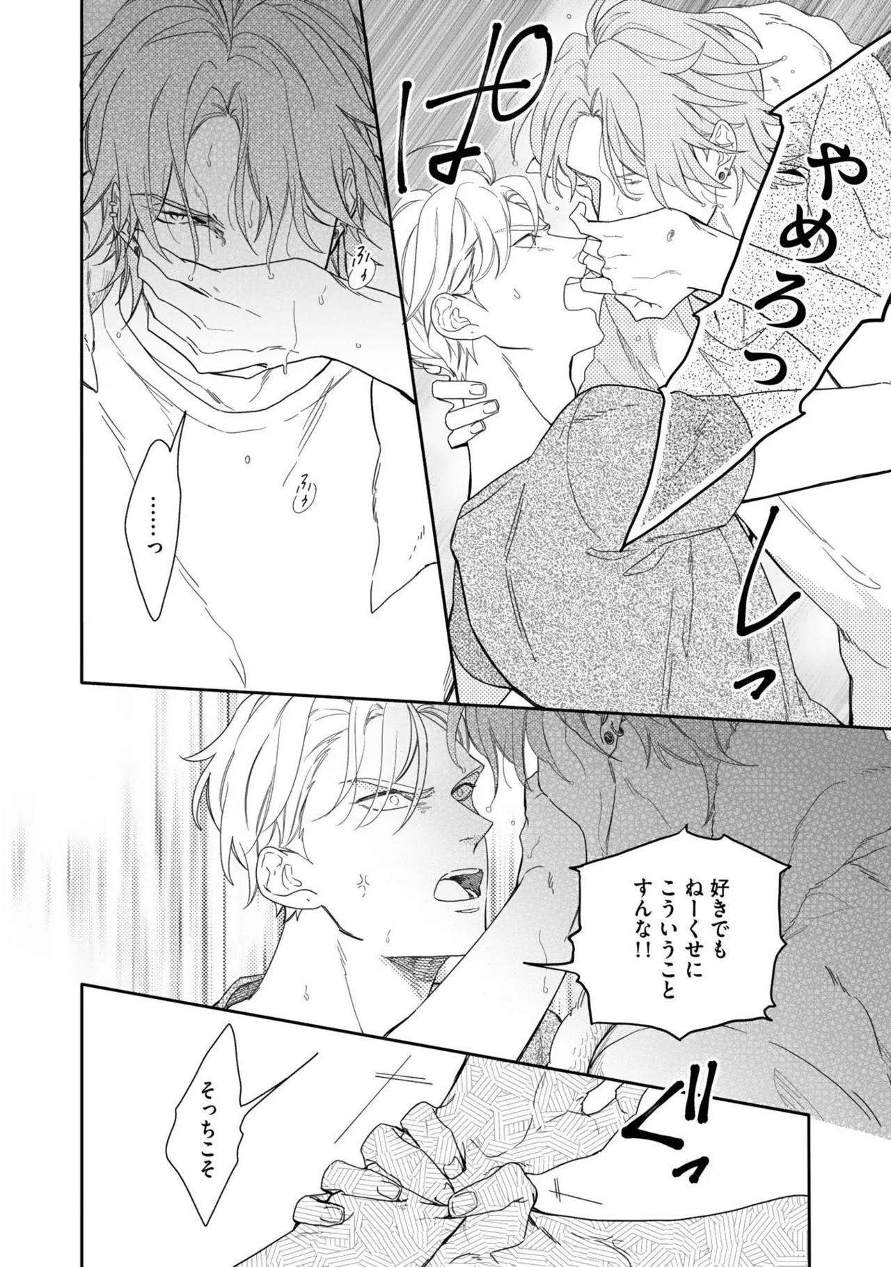 Aioi Focus - Page 64