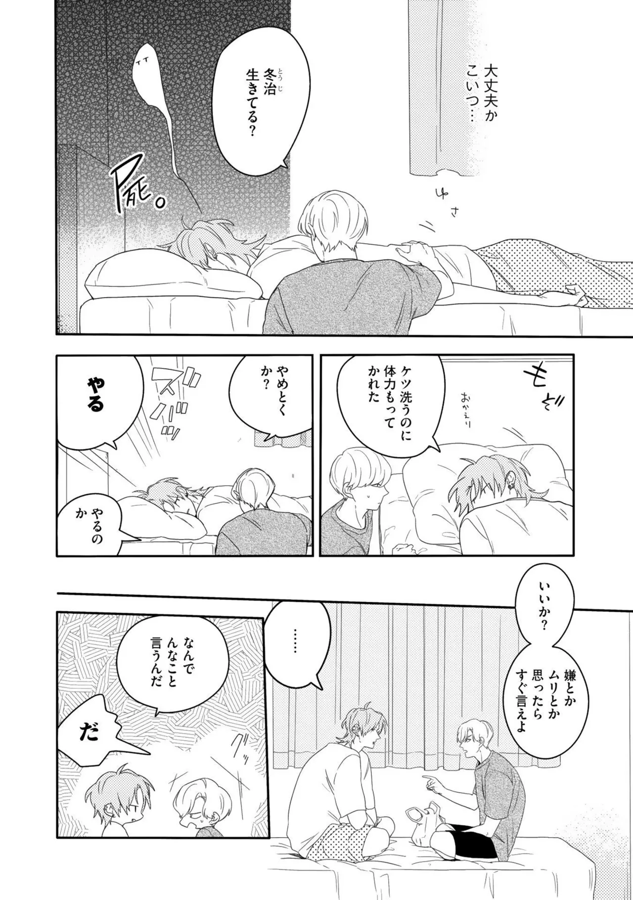 Aioi Focus - Page 74