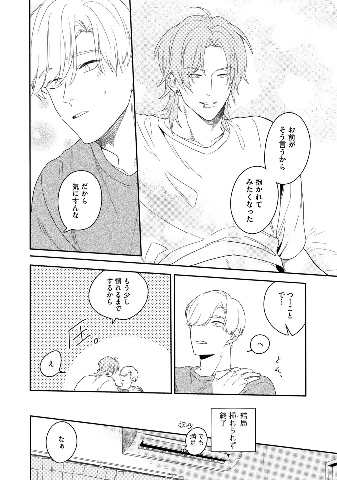 Aioi Focus - Page 80