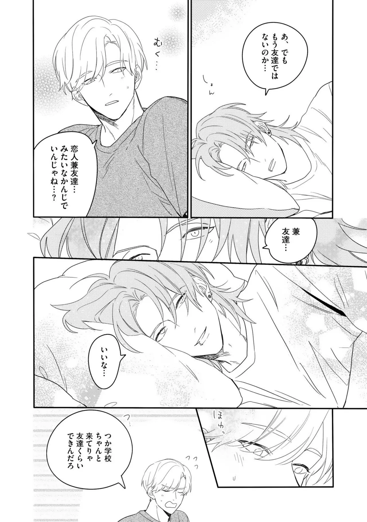 Aioi Focus - Page 82