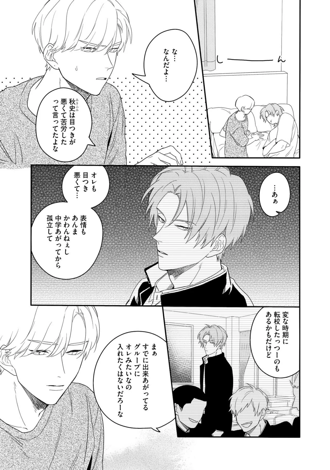 Aioi Focus - Page 83