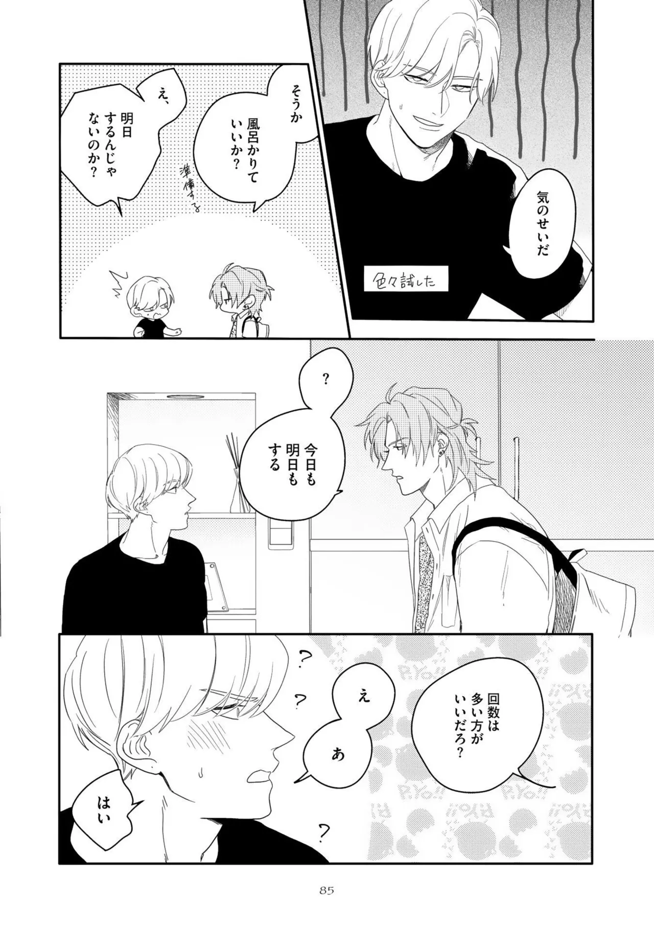 Aioi Focus - Page 89