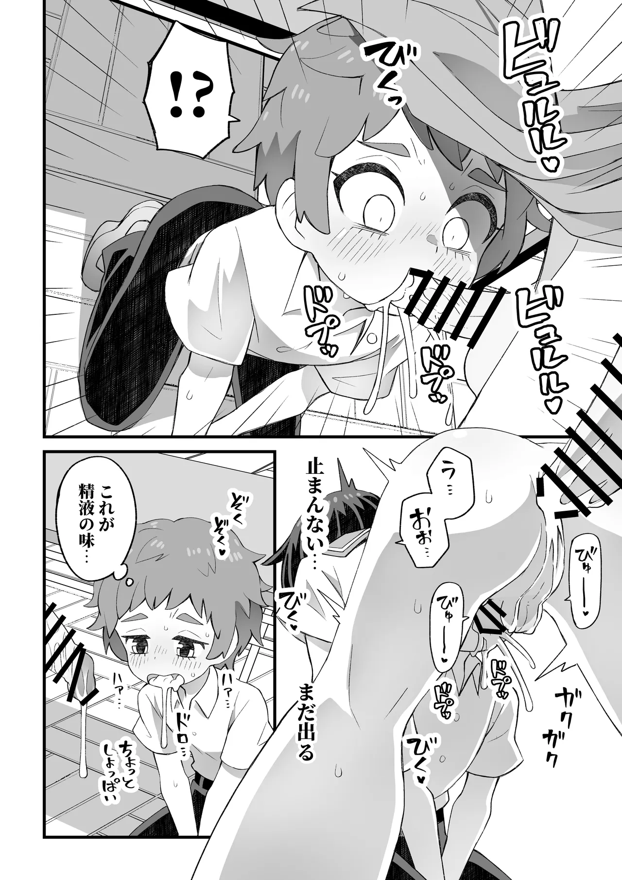 Kore wa Shiryou dakara Mondai nai - Page 15