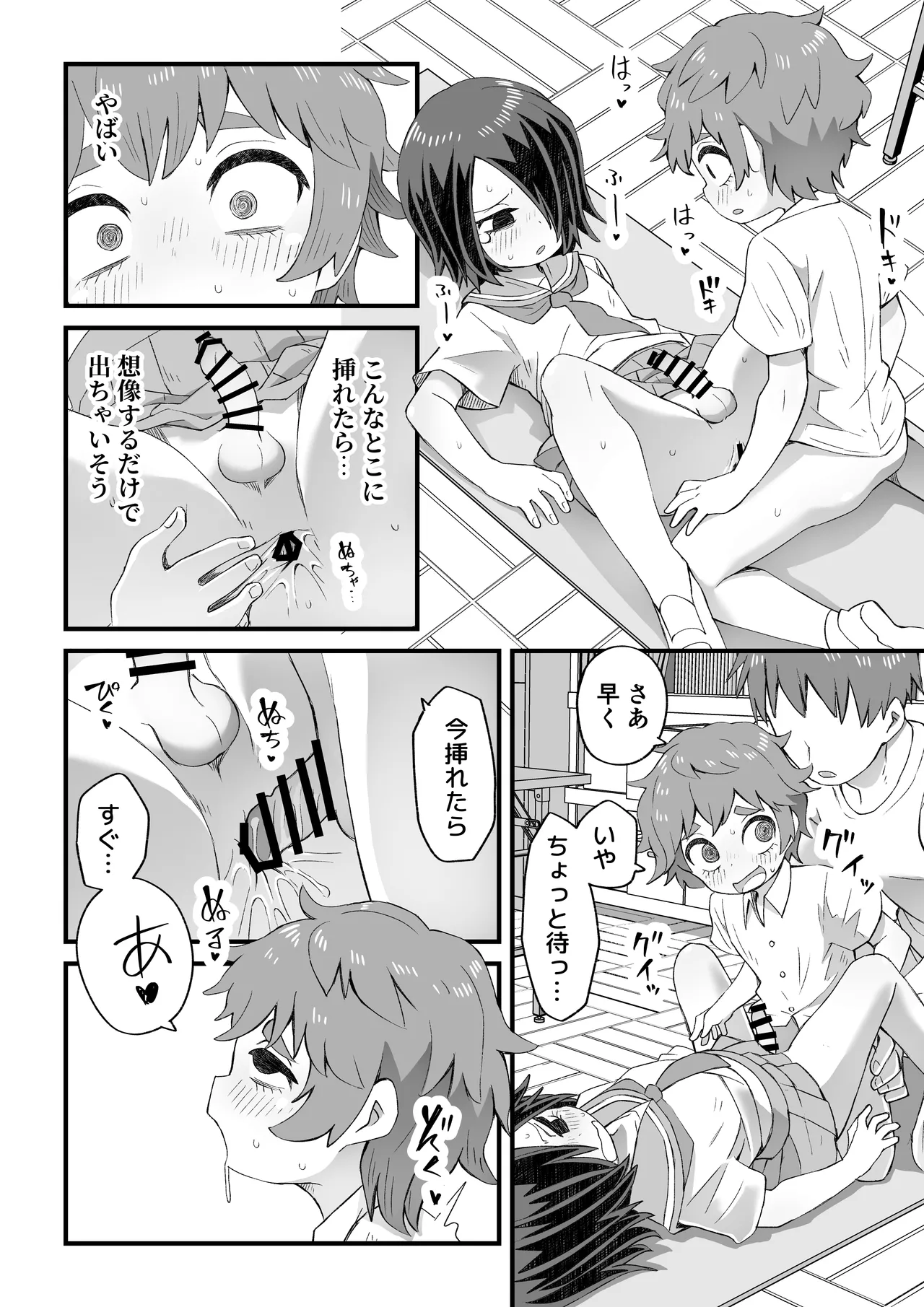 Kore wa Shiryou dakara Mondai nai - Page 25