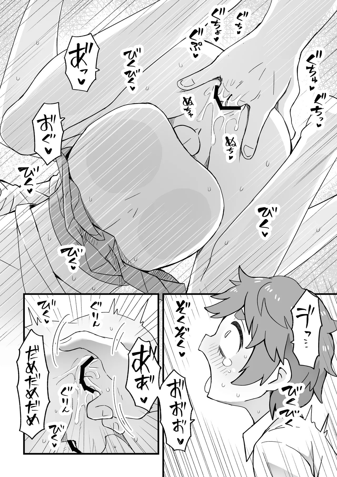 Kore wa Shiryou dakara Mondai nai - Page 29