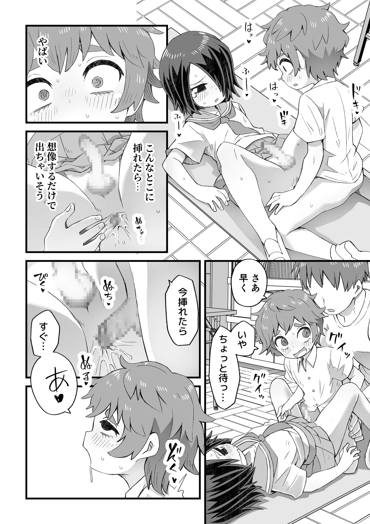 Kore wa Shiryou dakara Mondai nai - Page 64