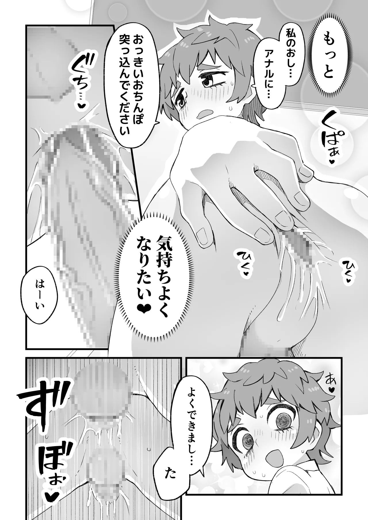 Kore wa Shiryou dakara Mondai nai - Page 72