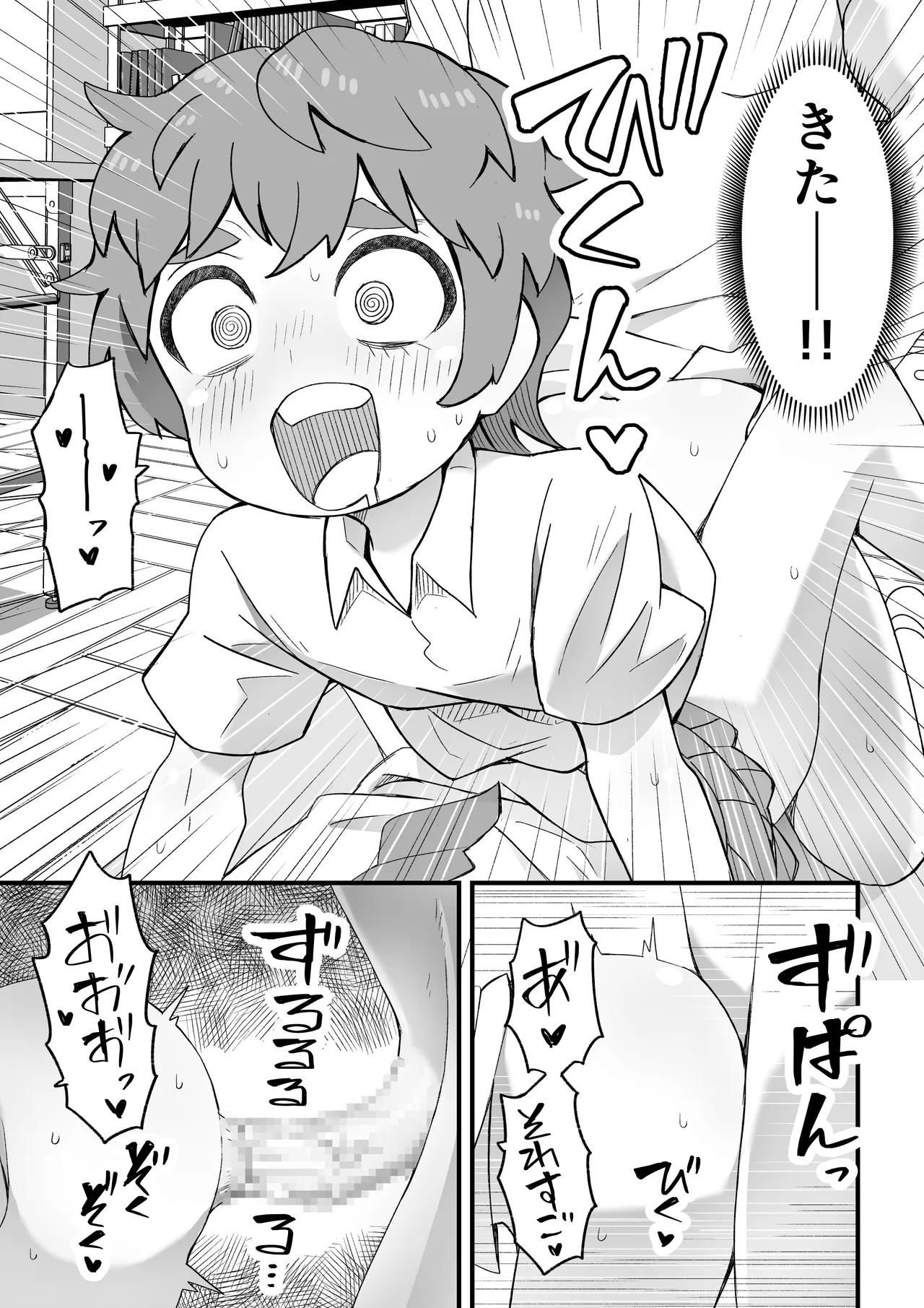 Kore wa Shiryou dakara Mondai nai - Page 73
