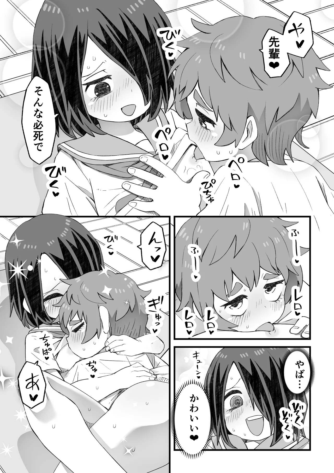 Kore wa Shiryou dakara Mondai nai - Page 75