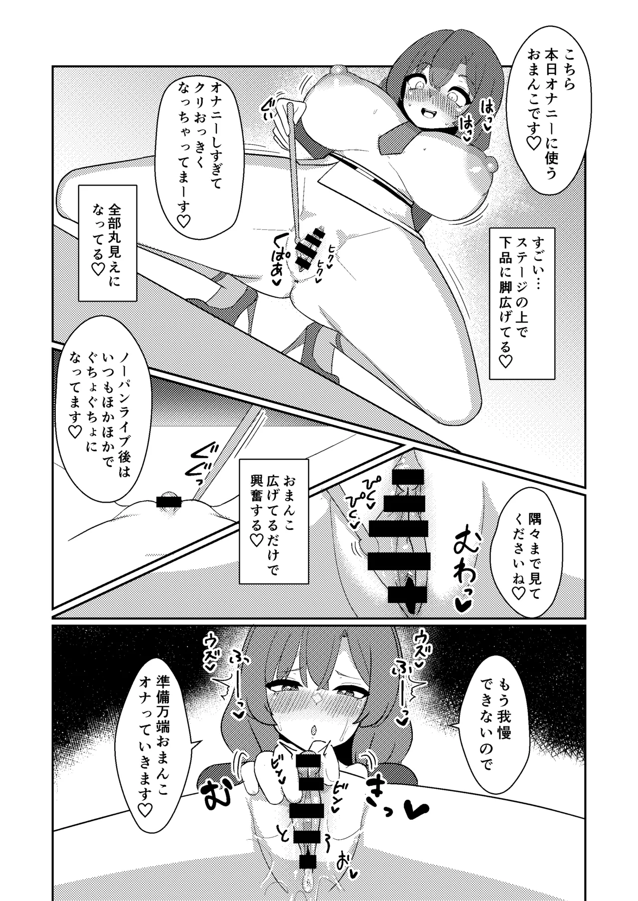 Raiko-san wa Roshutsu Onanie de Acme shitai - Page 13