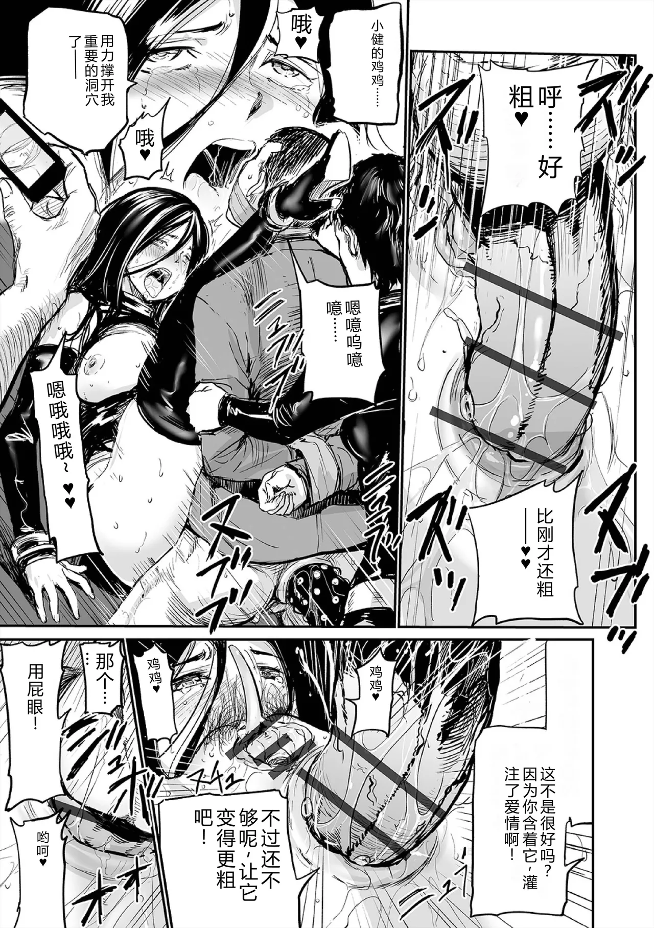 Hip Dreamer ~Ketsu Ana Zuma~ - Page 151