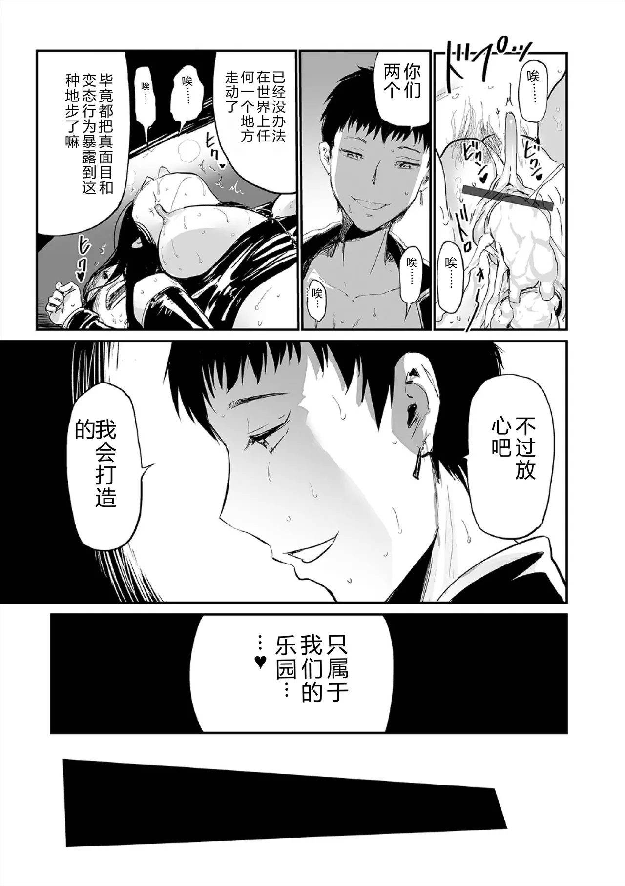 Page 167 of [Yamada Tahichi] Hip Dreamer ~Ketsu Ana Zuma~ [Digital]