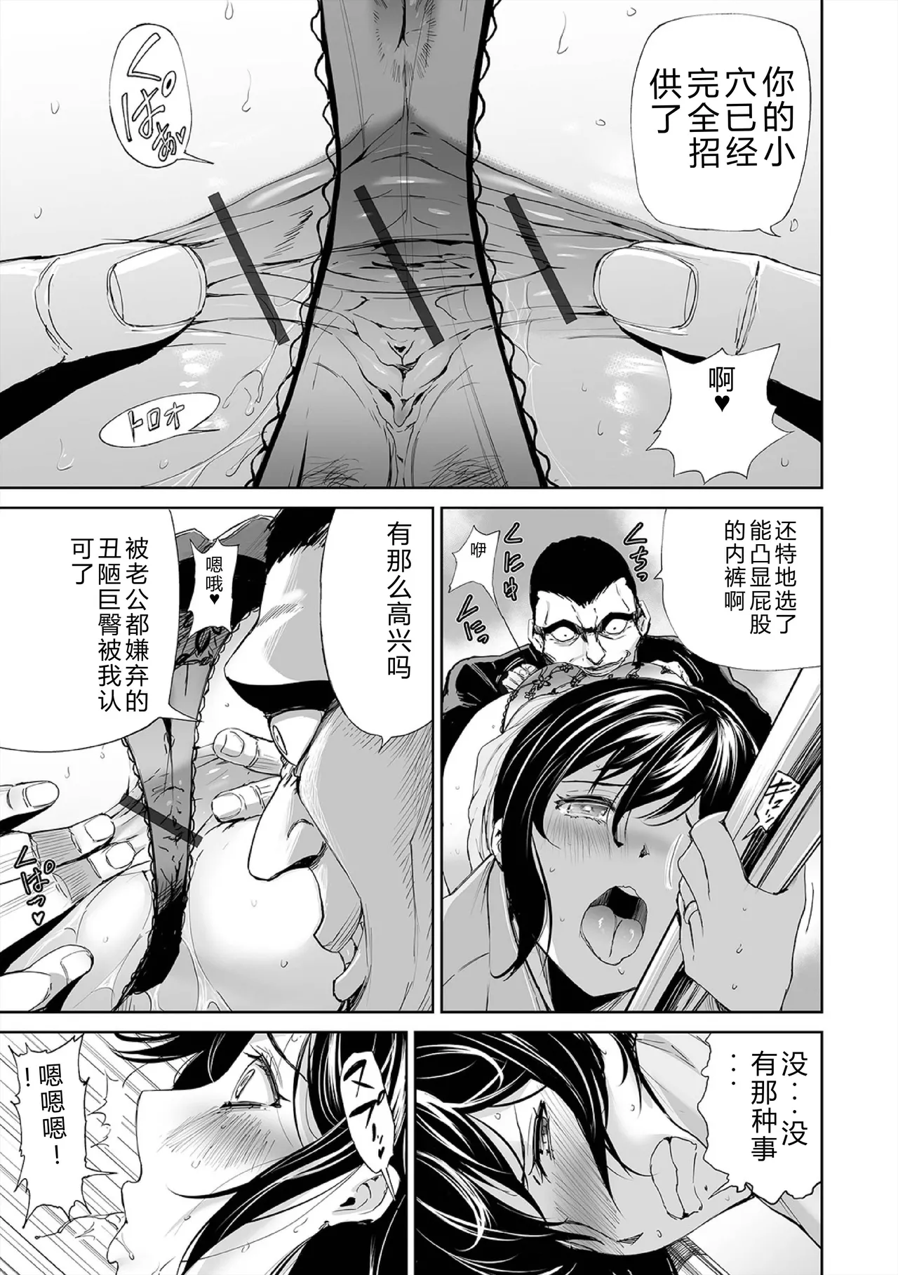 Hip Dreamer ~Ketsu Ana Zuma~ - Page 17