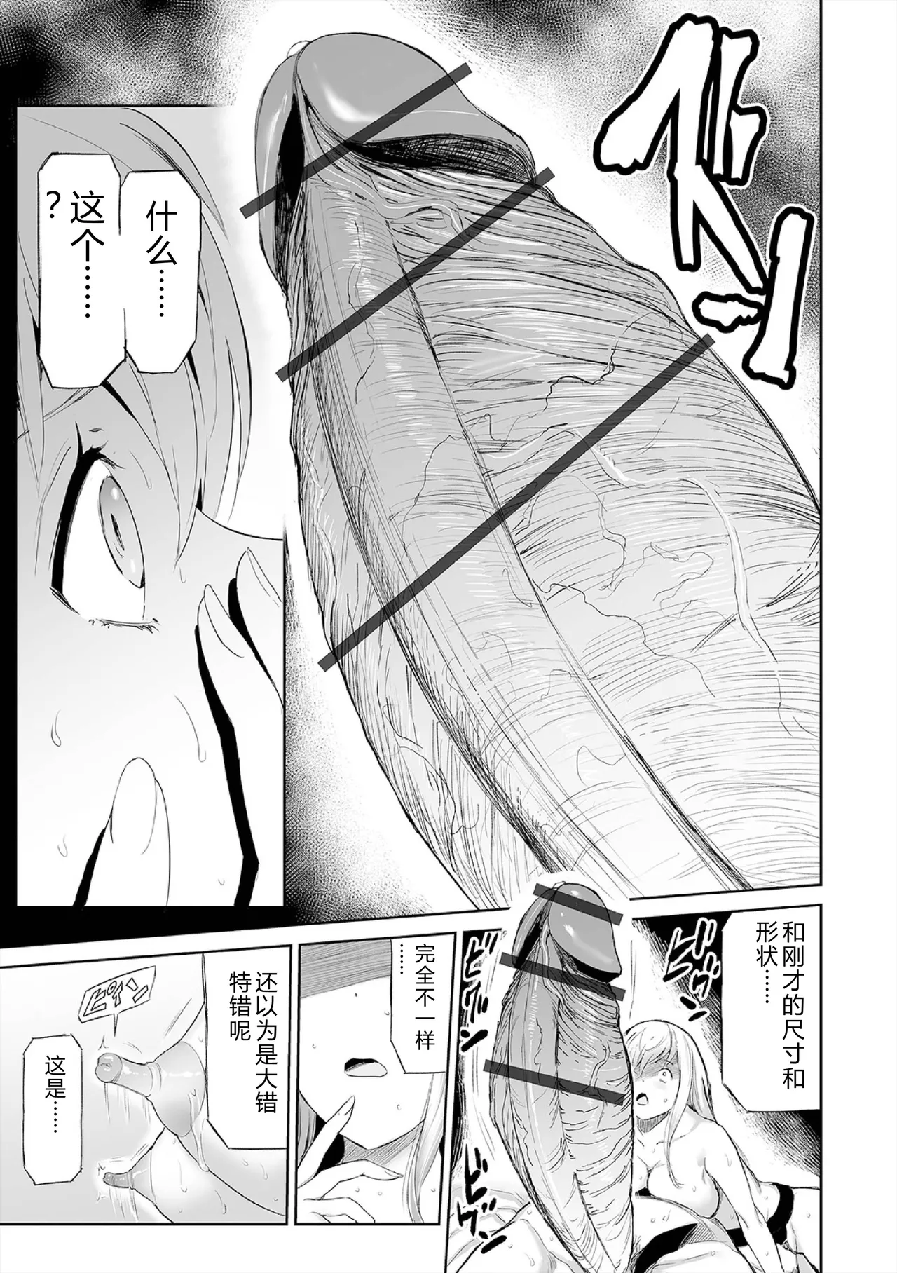 Hip Dreamer ~Ketsu Ana Zuma~ - Page 177