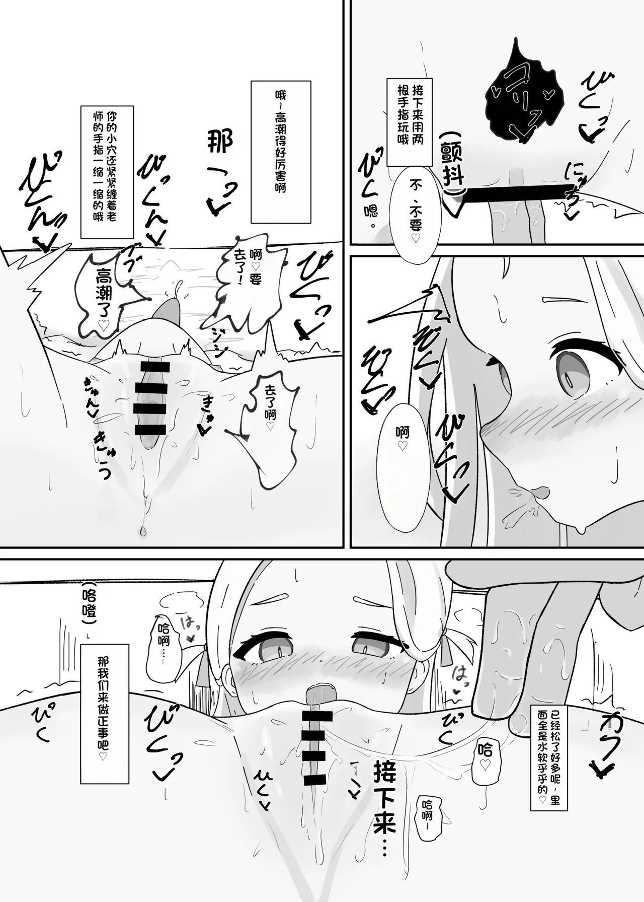 Page 13 of [Parapara no Chahan (Parapara)] Sora-chan to Kanzen Goui (Saimin) de Ecchi suru Hon (Blue Archive) [Chinese] [Digital]