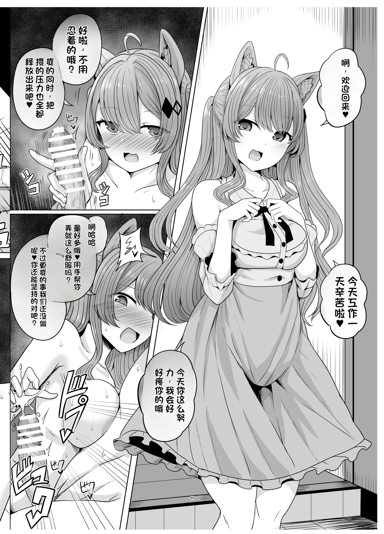 Secret Club Hypnosis closet - Page 45