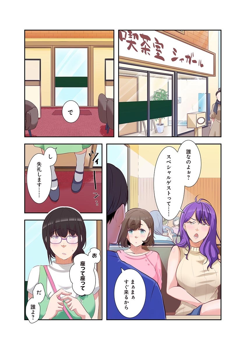 タワマン・リベンジ～最下層からのヤり上がり～ 第04巻 - Page 42