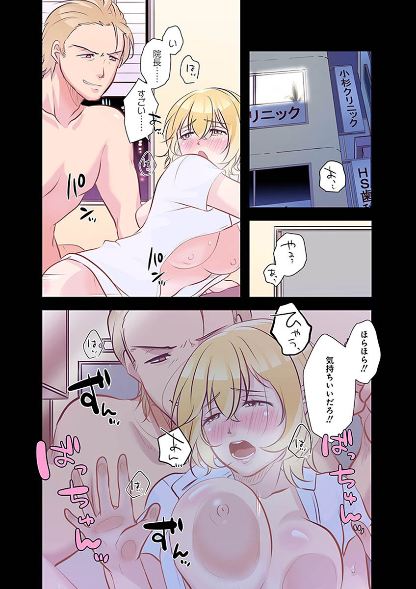 タワマン・リベンジ～最下層からのヤり上がり～ 第02巻 - Page 168