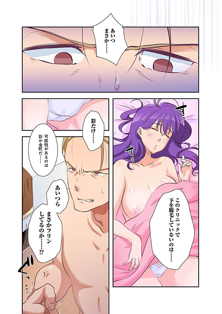 タワマン・リベンジ～最下層からのヤり上がり～ 第02巻 - Page 173