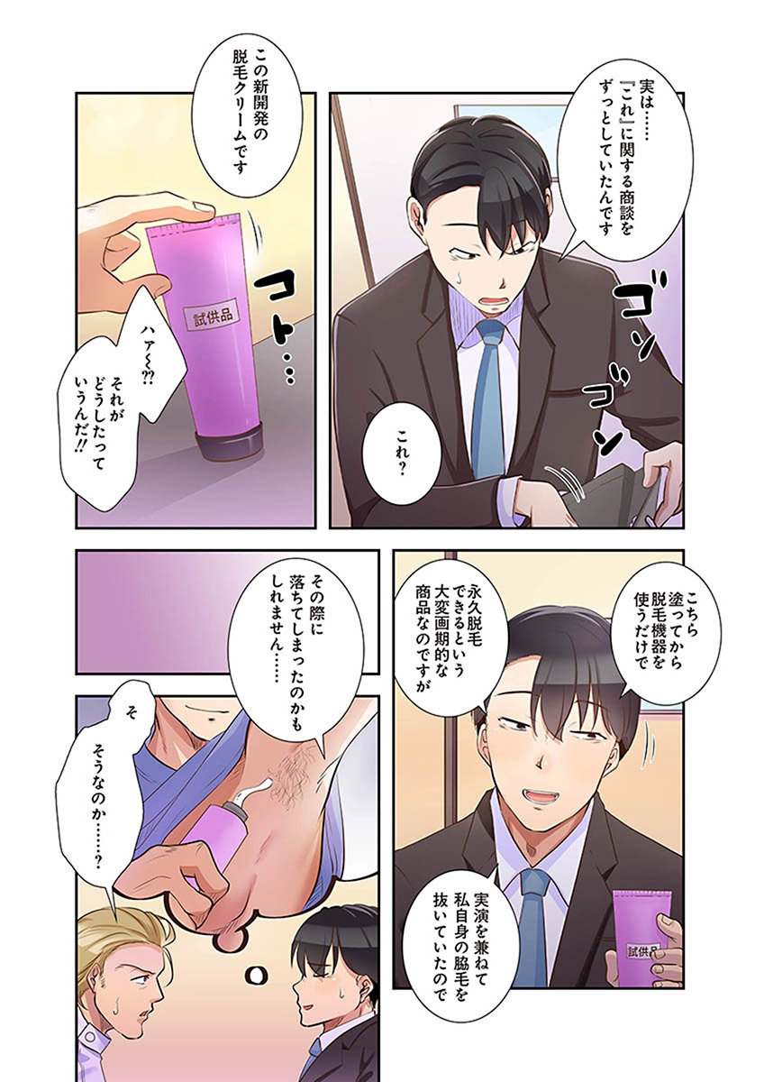 タワマン・リベンジ～最下層からのヤり上がり～ 第02巻 - Page 180
