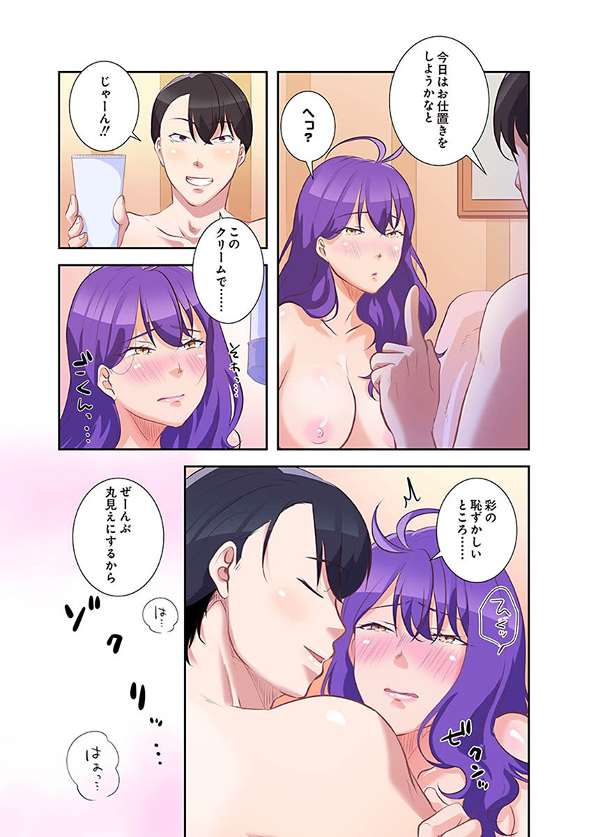 タワマン・リベンジ～最下層からのヤり上がり～ 第02巻 - Page 186