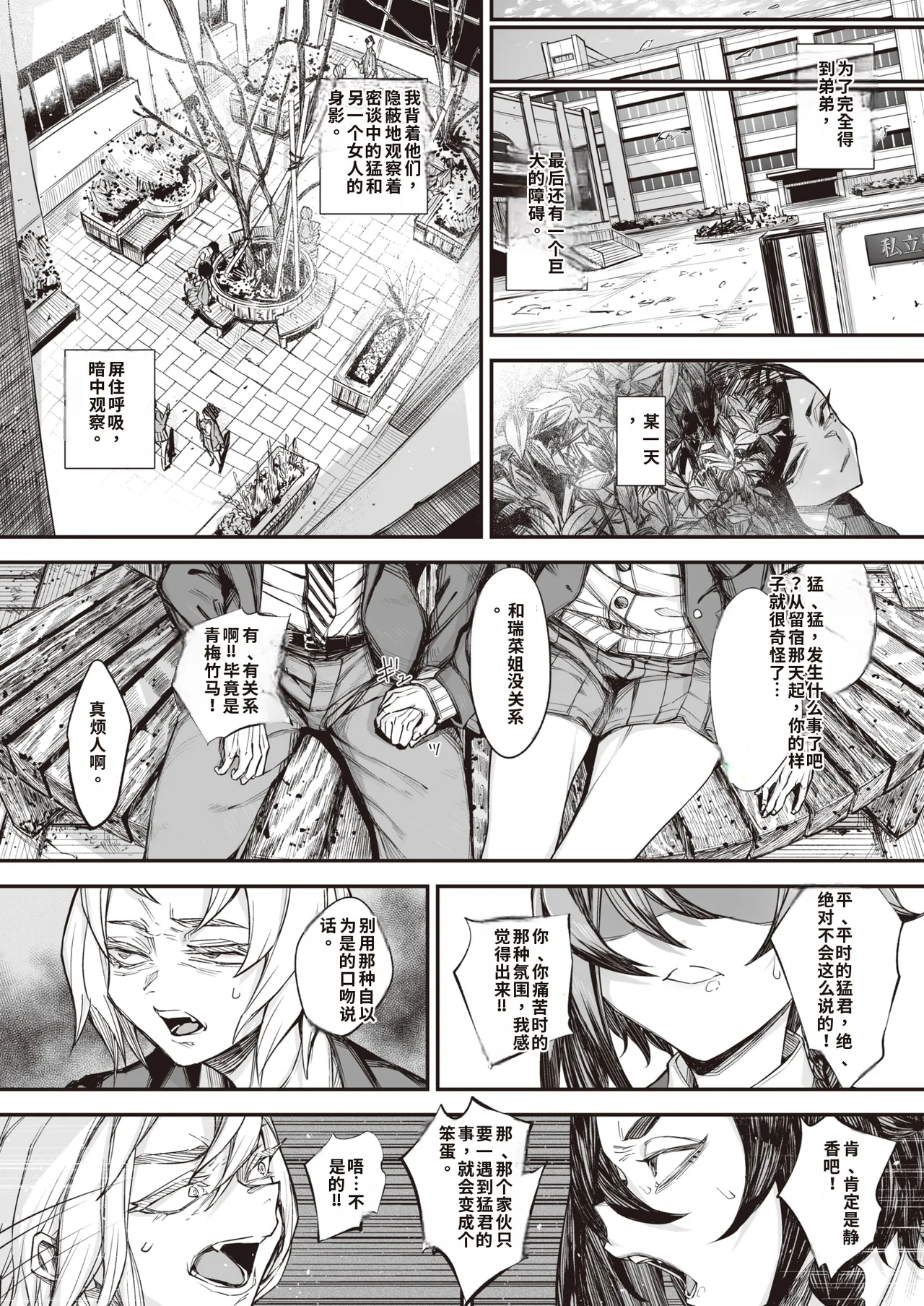 kowa re monodomo [Digital] 中文机翻 - Page 43