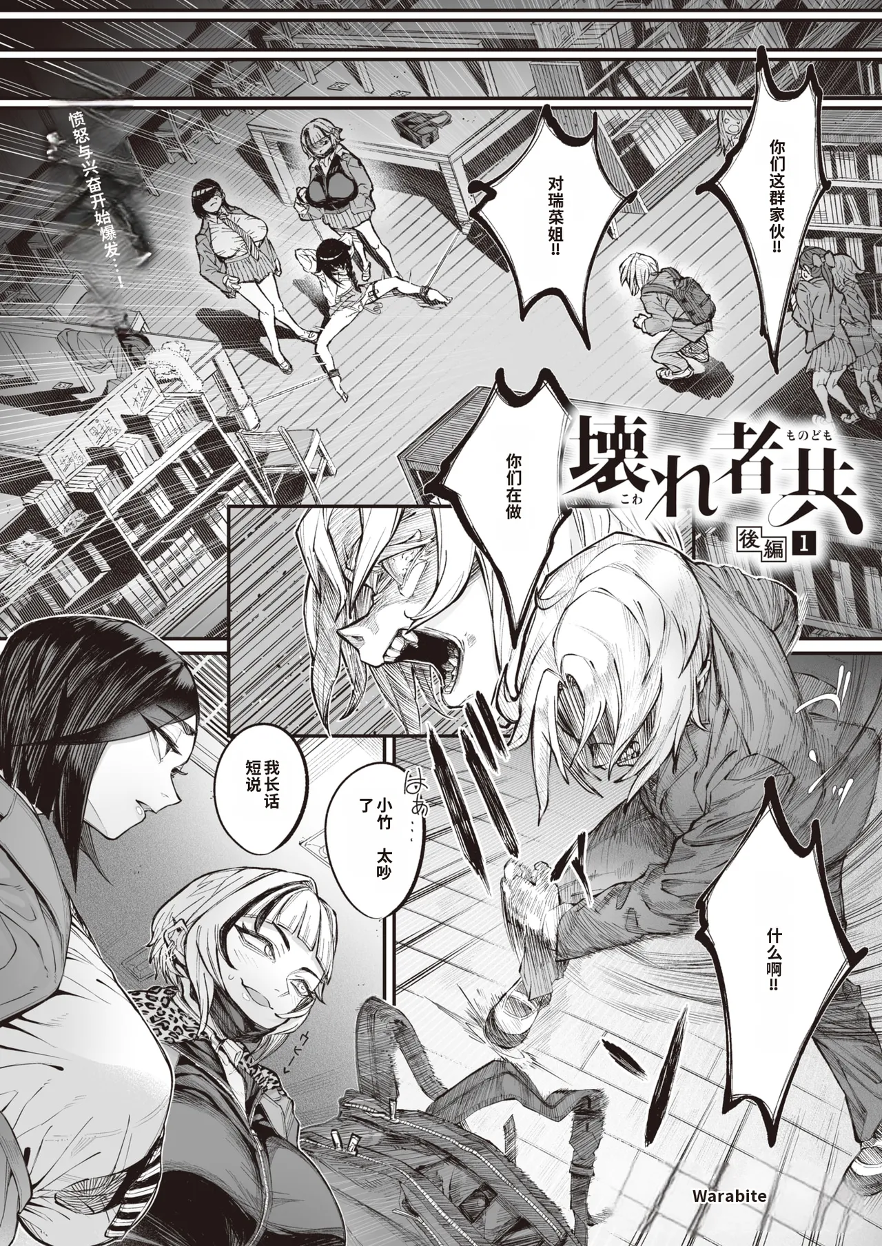 kowa re monodomo [Digital] 中文机翻 - Page 56