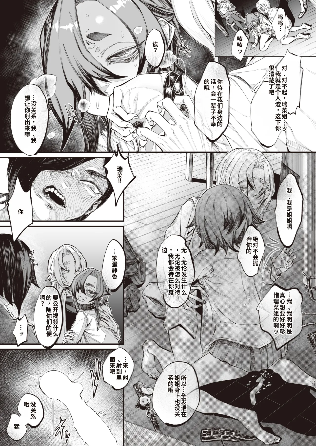 kowa re monodomo [Digital] 中文机翻 - Page 66