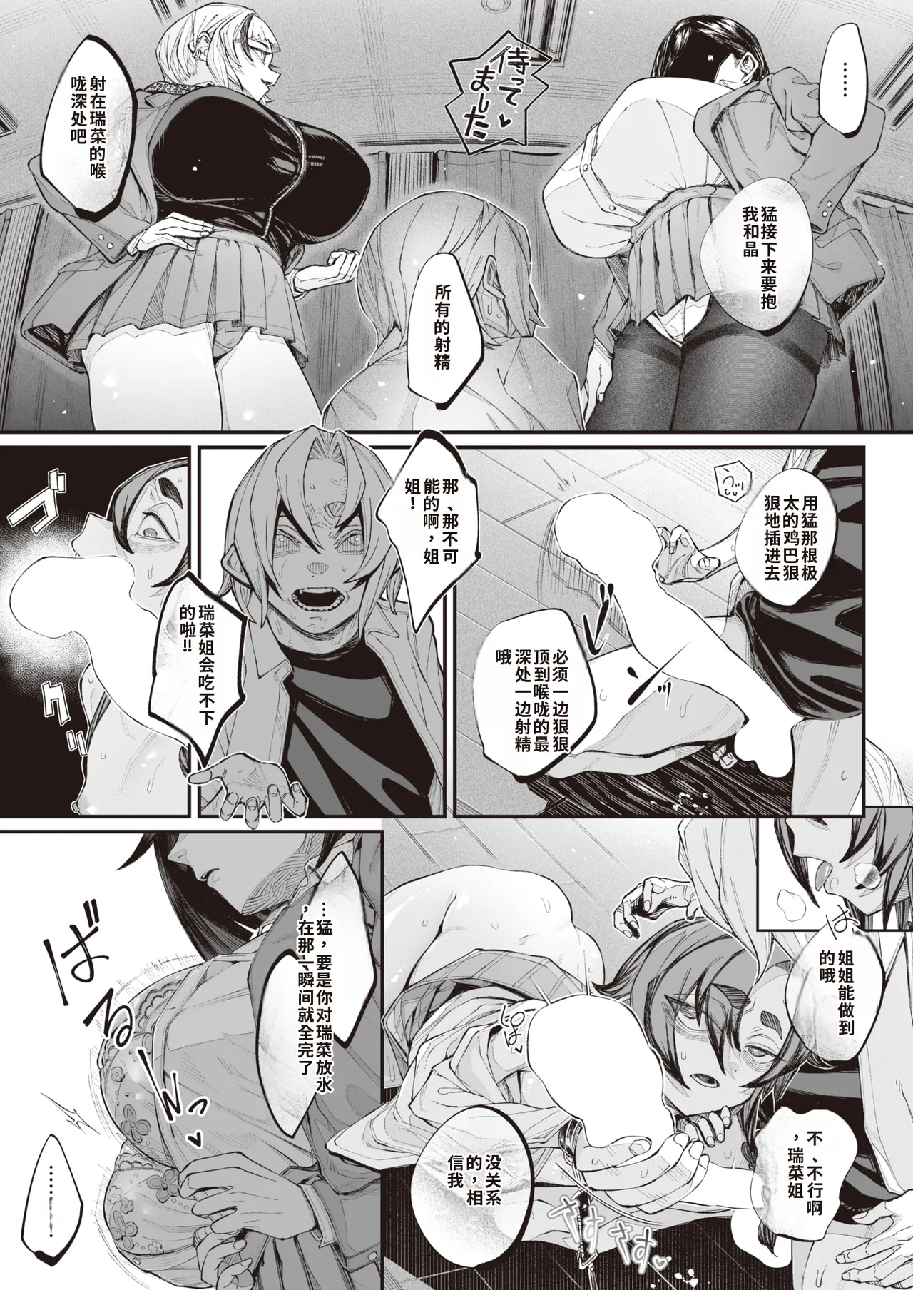 kowa re monodomo [Digital] 中文机翻 - Page 75