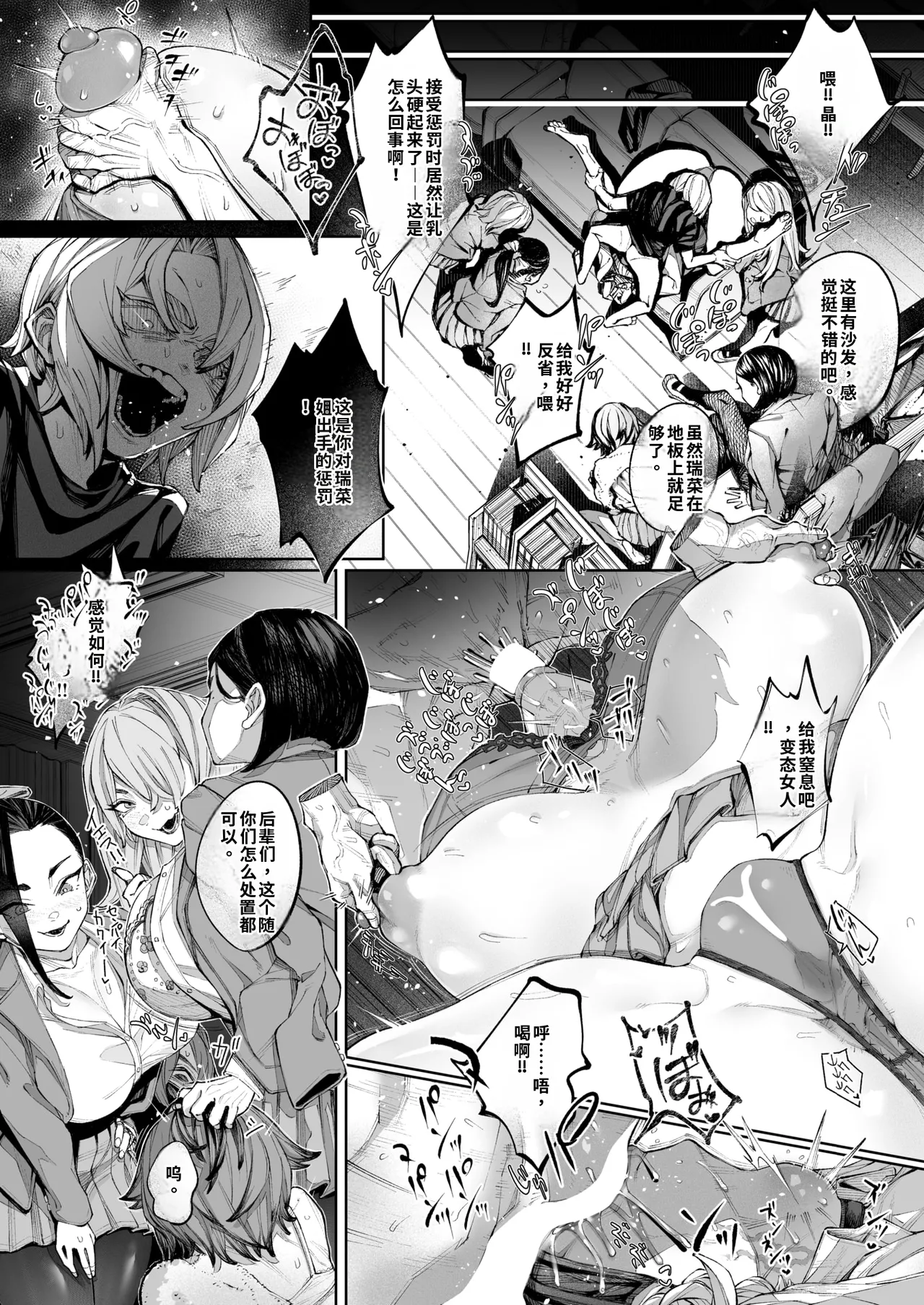 kowa re monodomo [Digital] 中文机翻 - Page 84