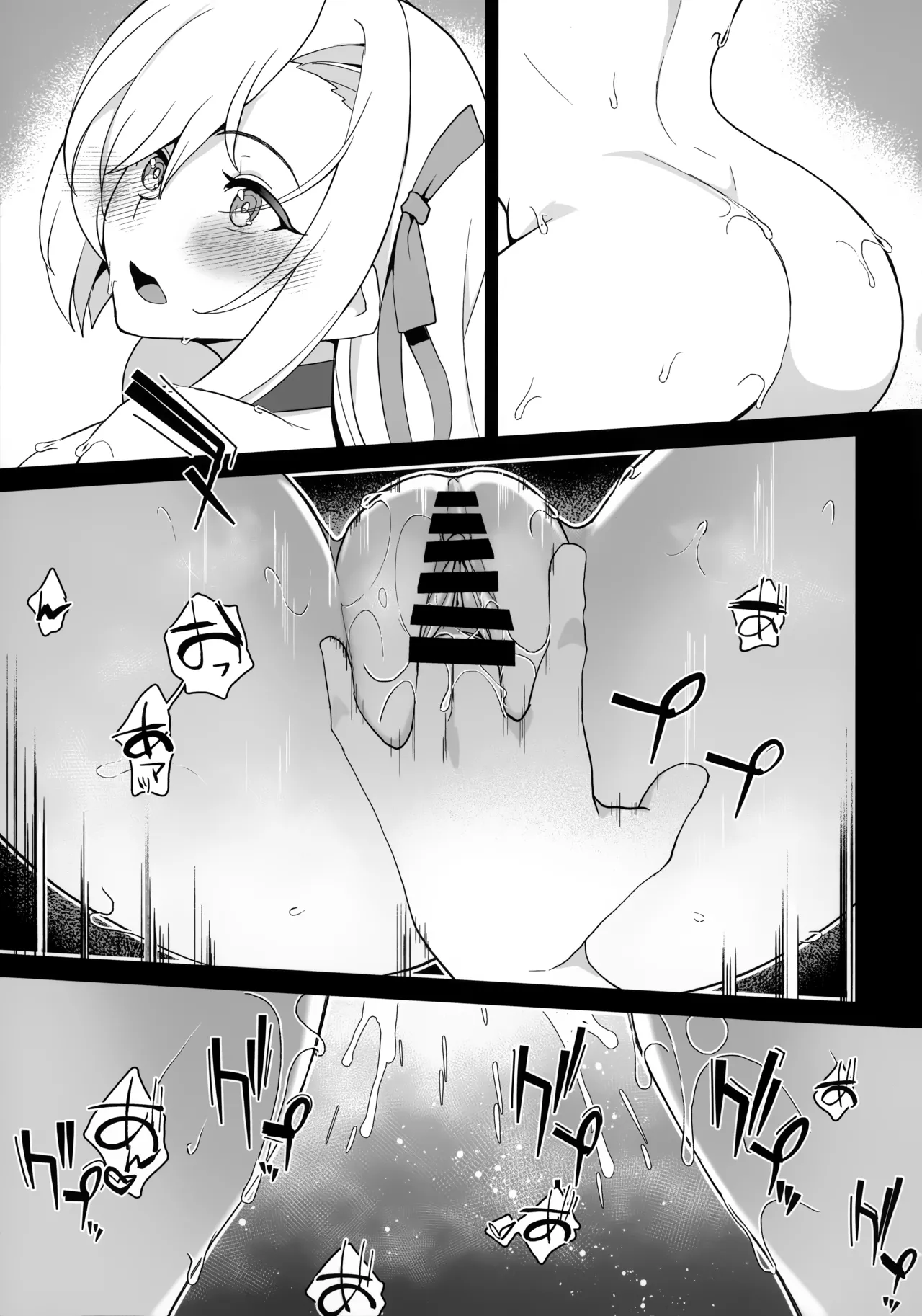 Sensei! Sensei! Sensei!! - Page 14