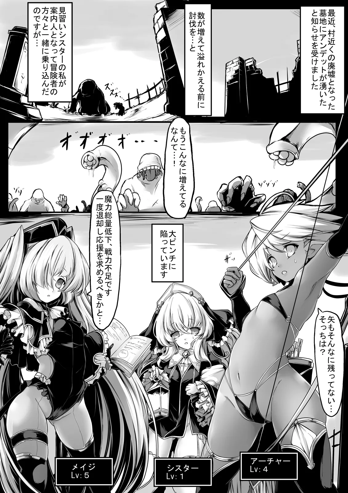 Page 2 of [hisui] Continue Dekimasen deshita!!CASE:2 [Digital]