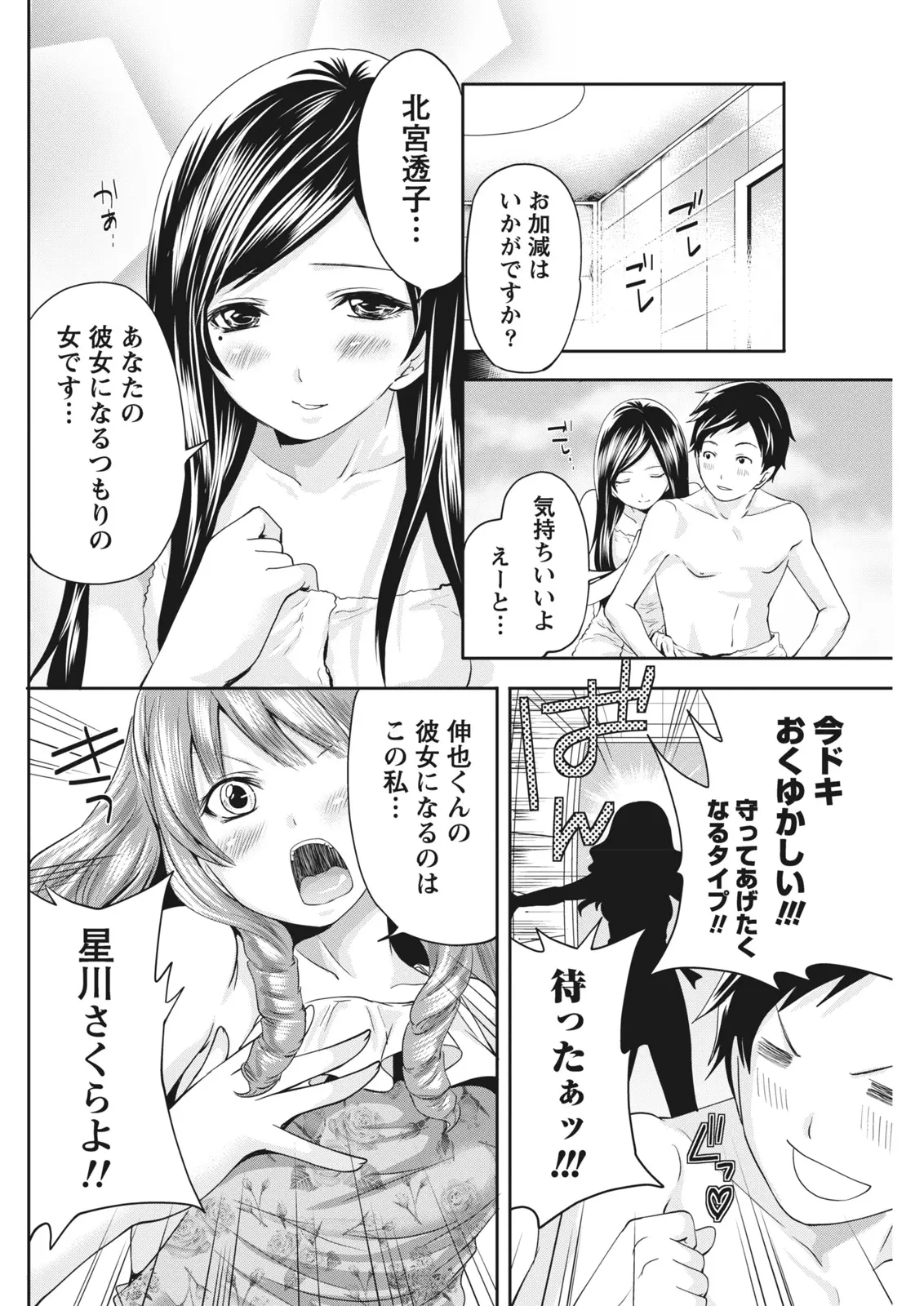 Monthly Vitaman 2011-07 - Page 194