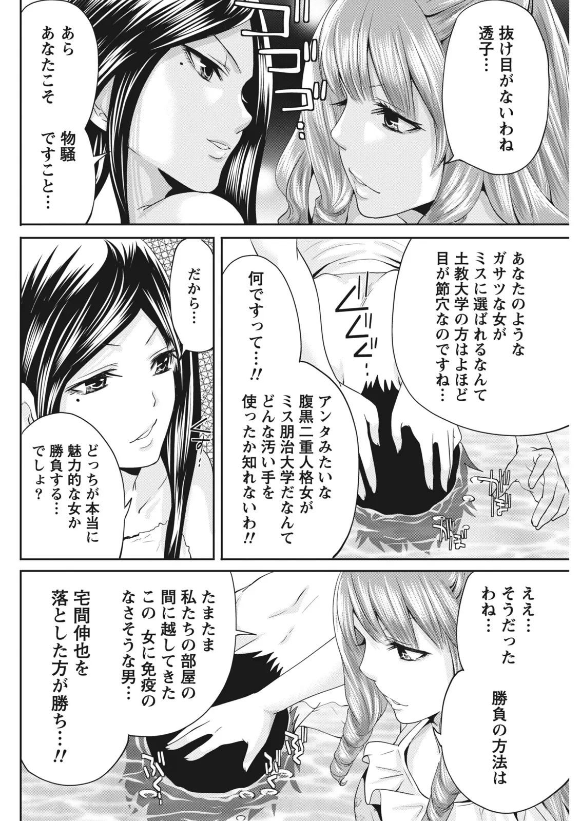Monthly Vitaman 2011-07 - Page 196