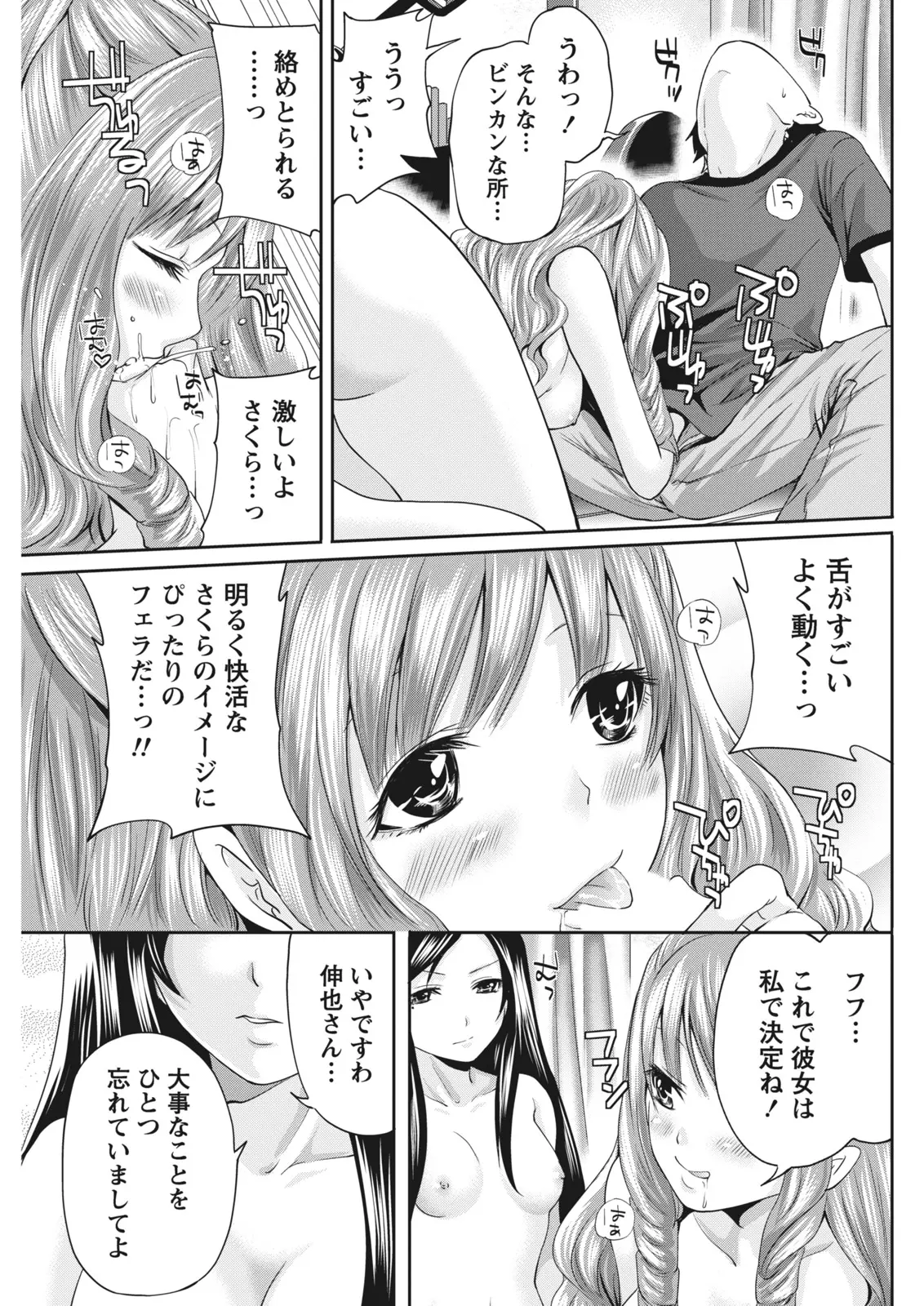 Monthly Vitaman 2011-07 - Page 201