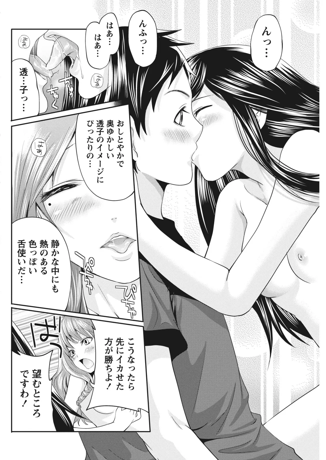 Monthly Vitaman 2011-07 - Page 202