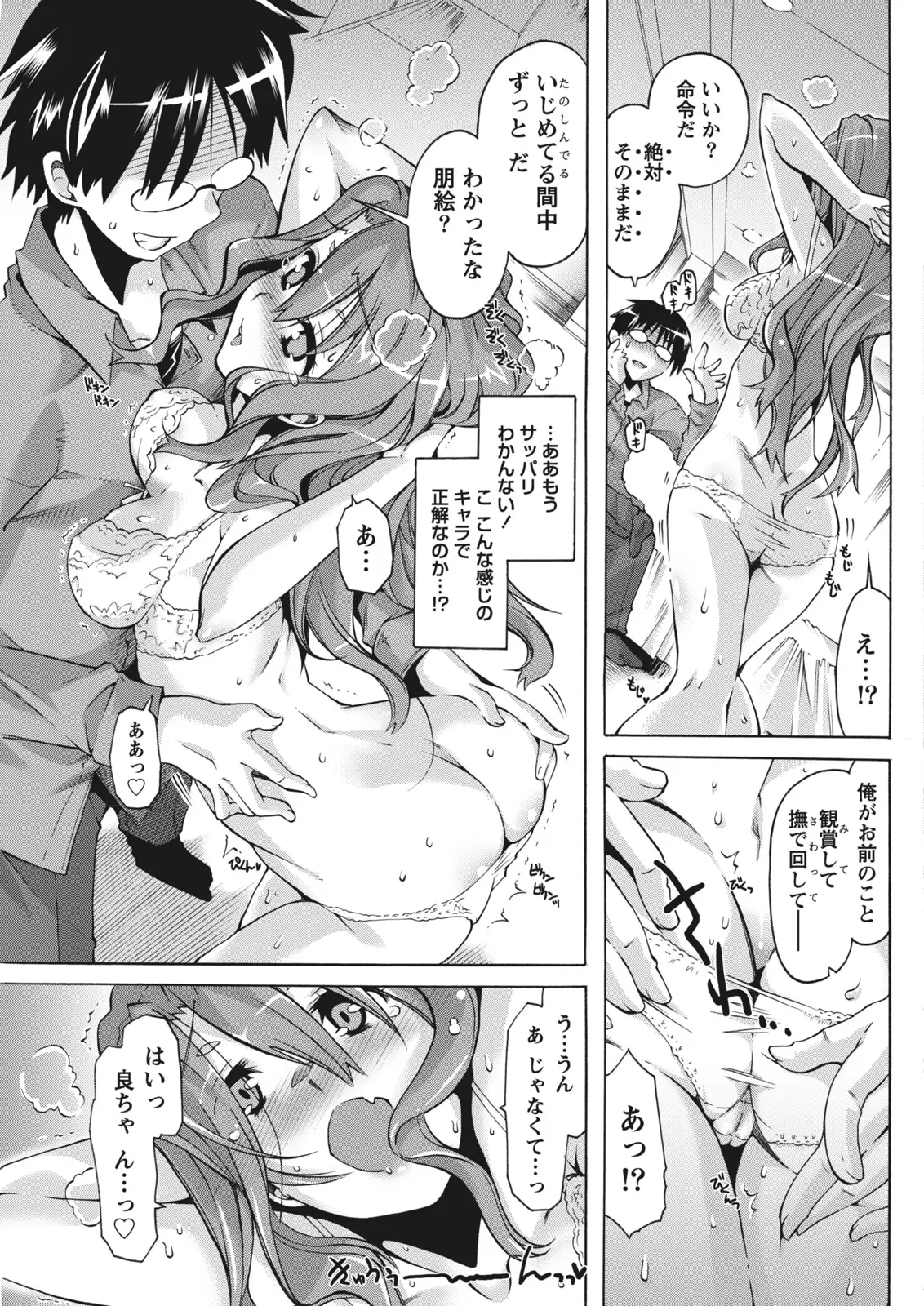 Monthly Vitaman 2011-07 - Page 219