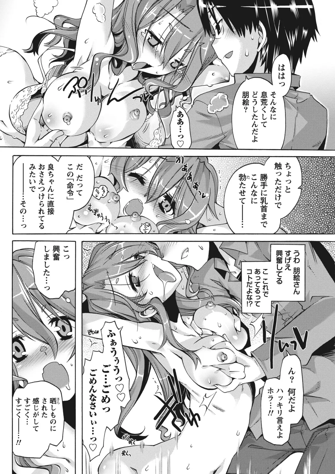 Monthly Vitaman 2011-07 - Page 220