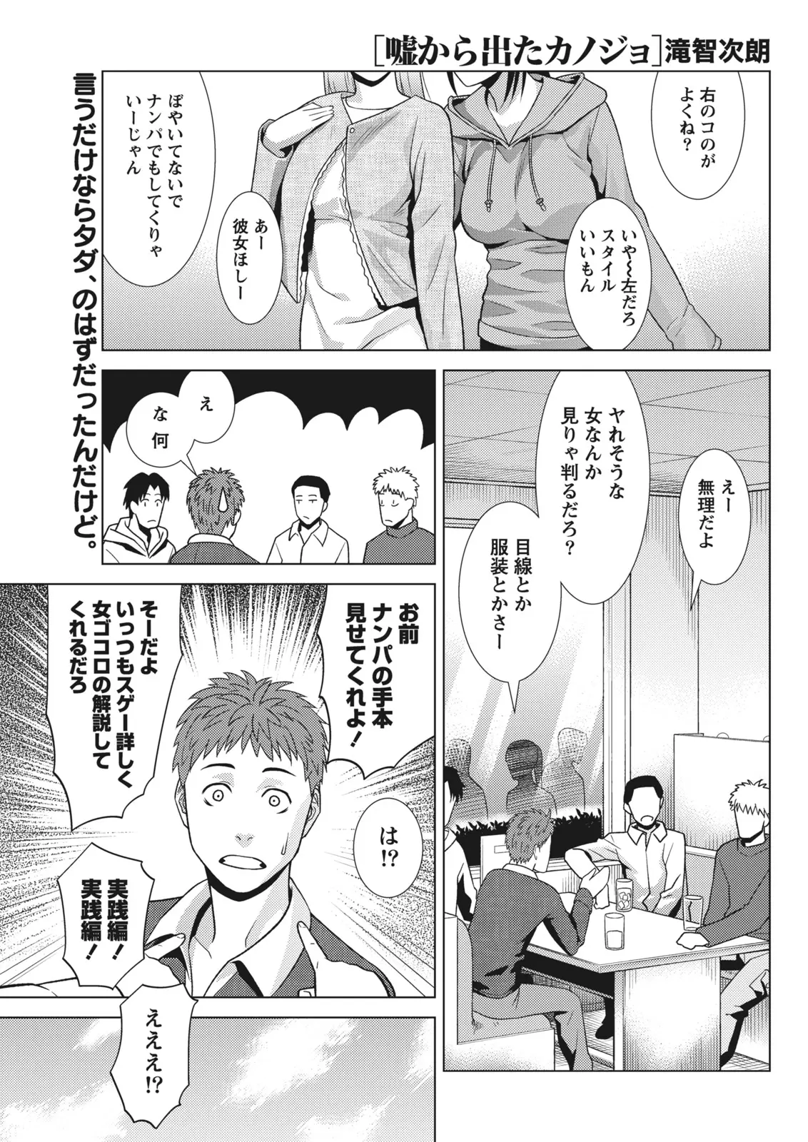 Monthly Vitaman 2011-07 - Page 233
