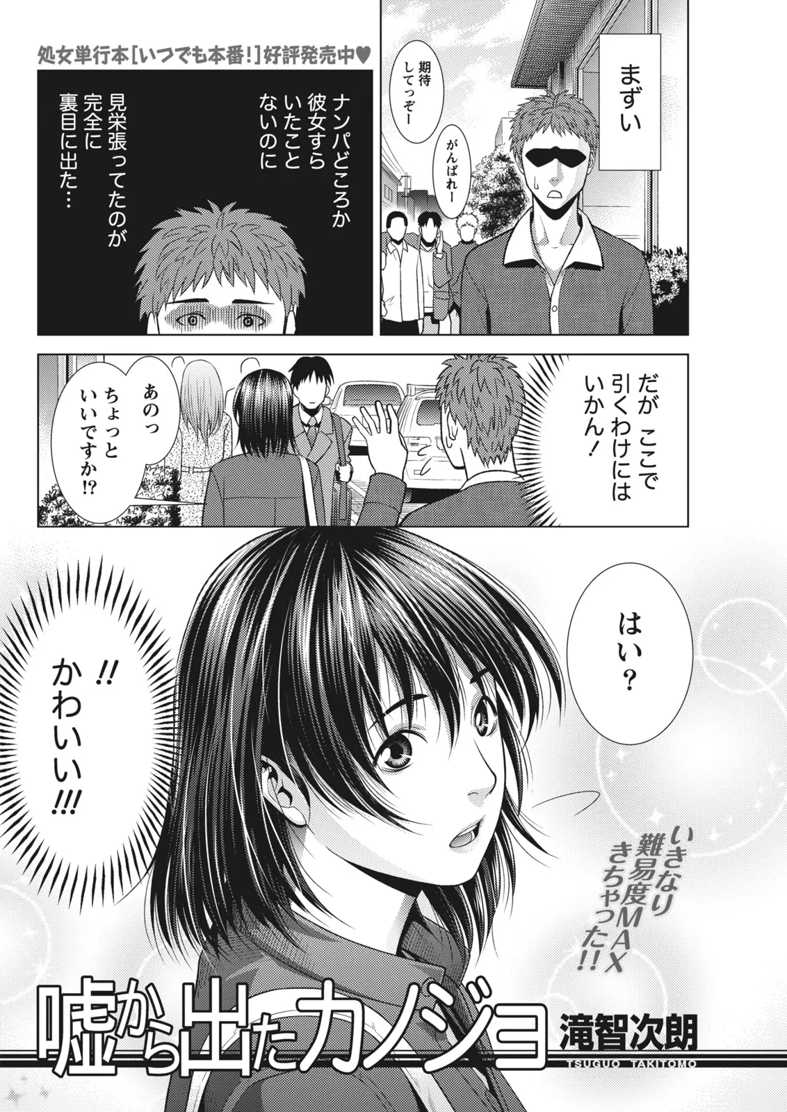 Monthly Vitaman 2011-07 - Page 234