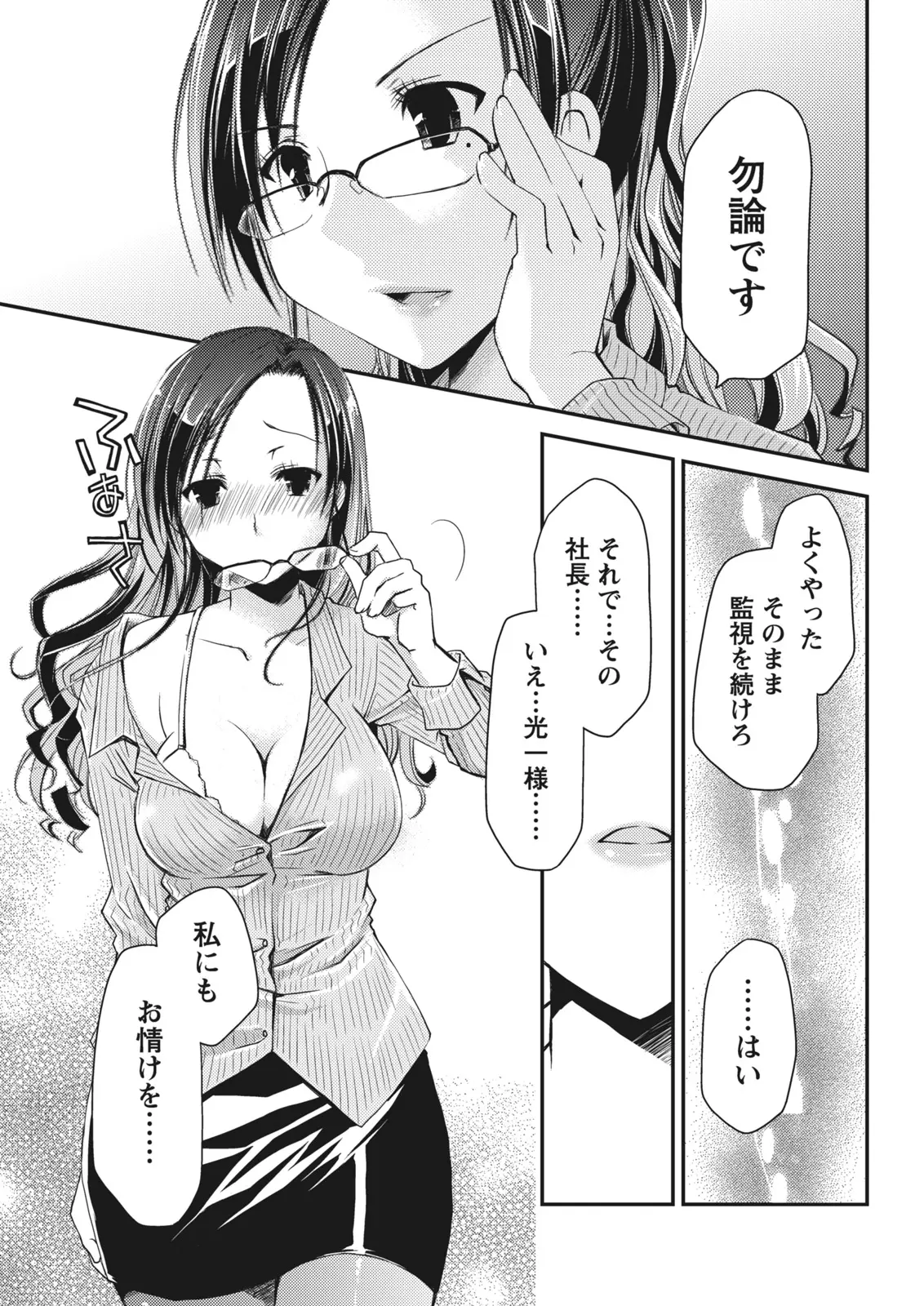 Monthly Vitaman 2011-07 - Page 25