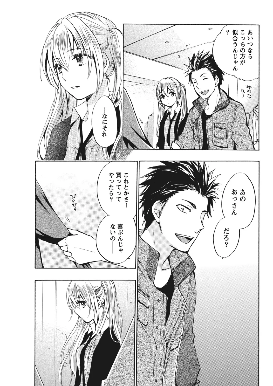 Monthly Vitaman 2011-07 - Page 47