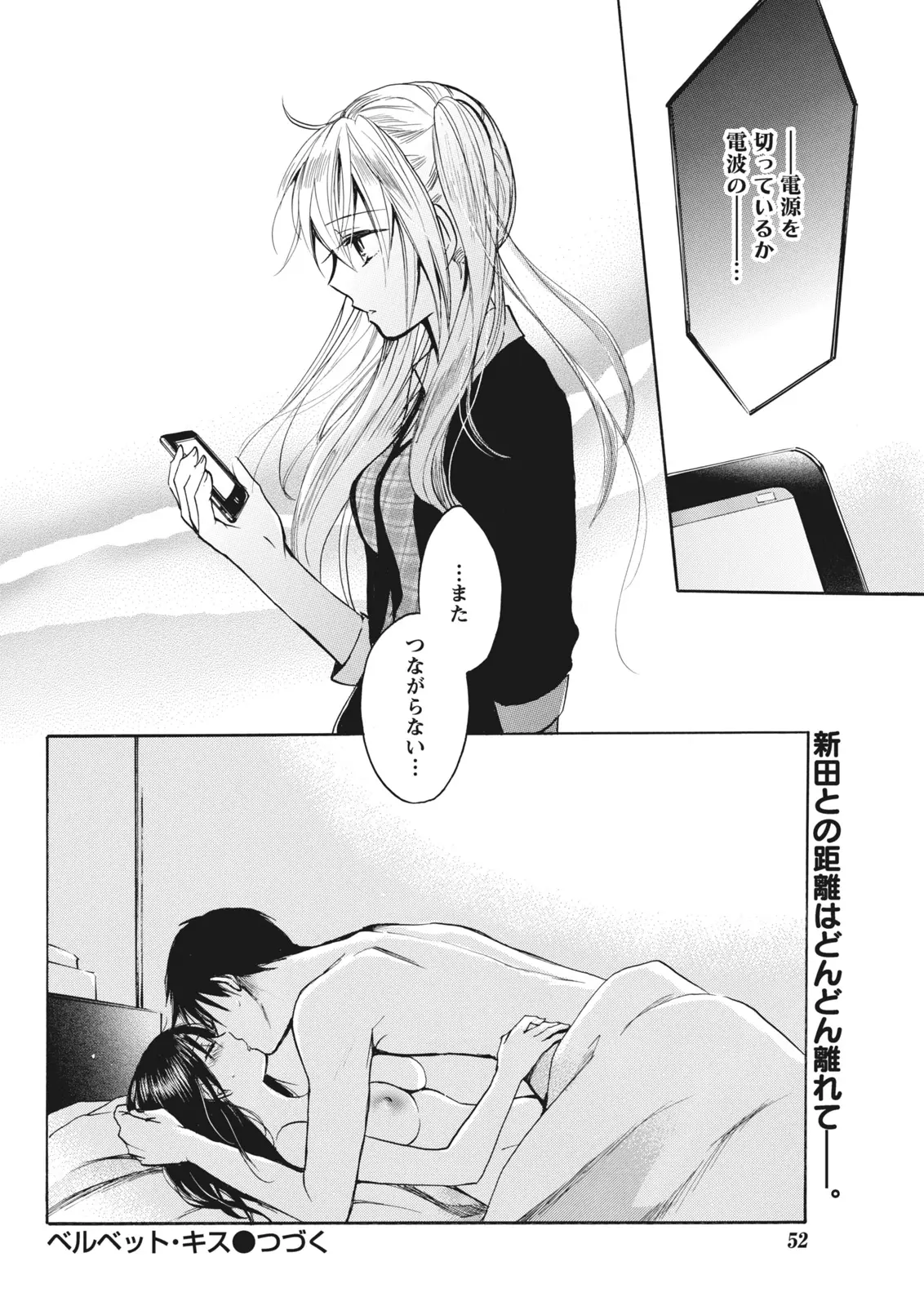 Monthly Vitaman 2011-07 - Page 52