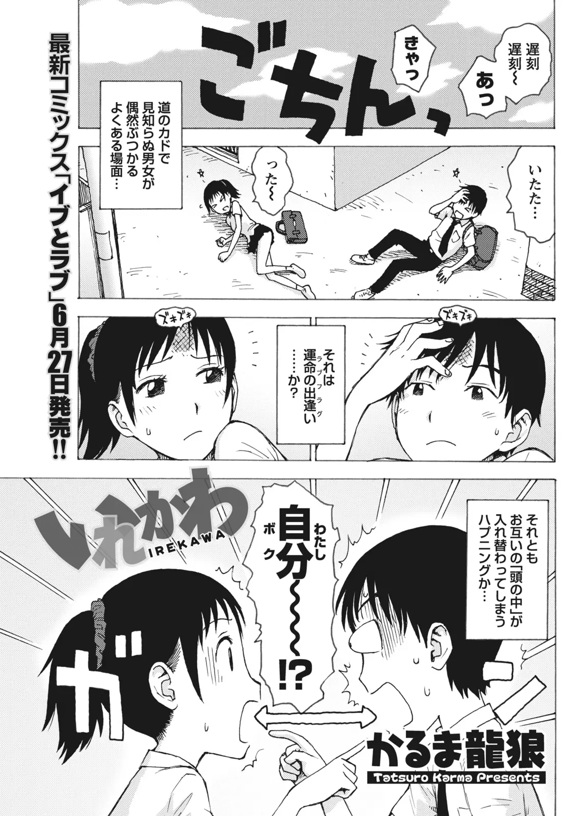 Monthly Vitaman 2011-07 - Page 55